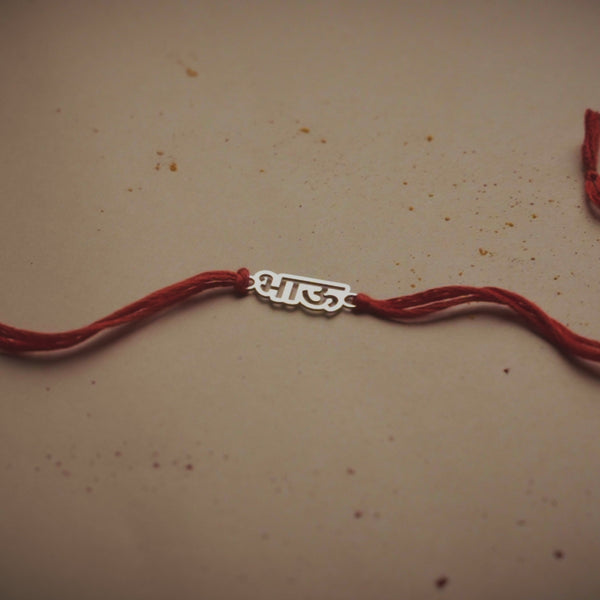 Silver Laser Cut 'Bhau' (Brother) Rakhi in Marathi