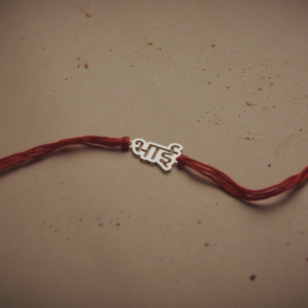 Silver Laser Cut 'Bhai' (Brother) Rakhi in Hindi