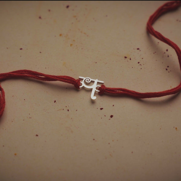 Silver Laser Cut 'प' Akshar Rakhi in Devnagari